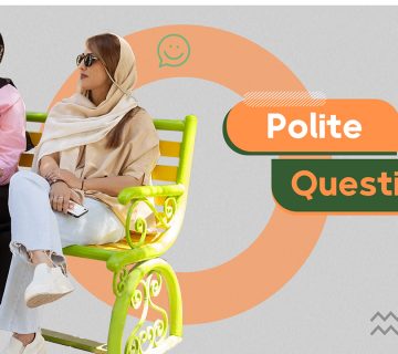 سوالات مودبانه