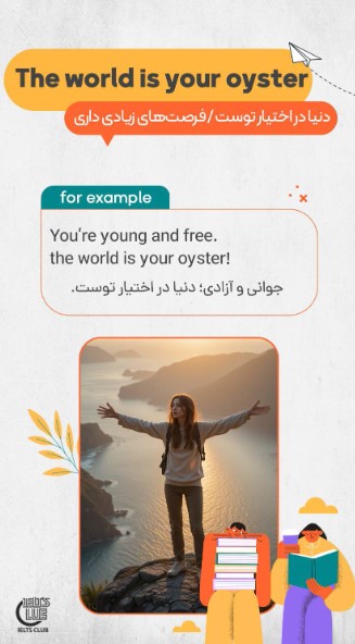 the world is your oyster