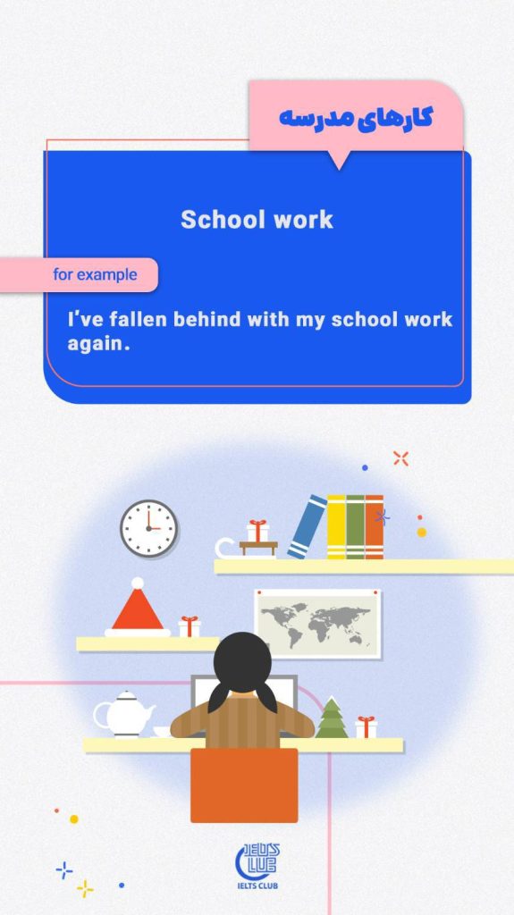 School work