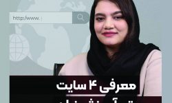 معرفی 4 سایت معتبر آموزش زبان